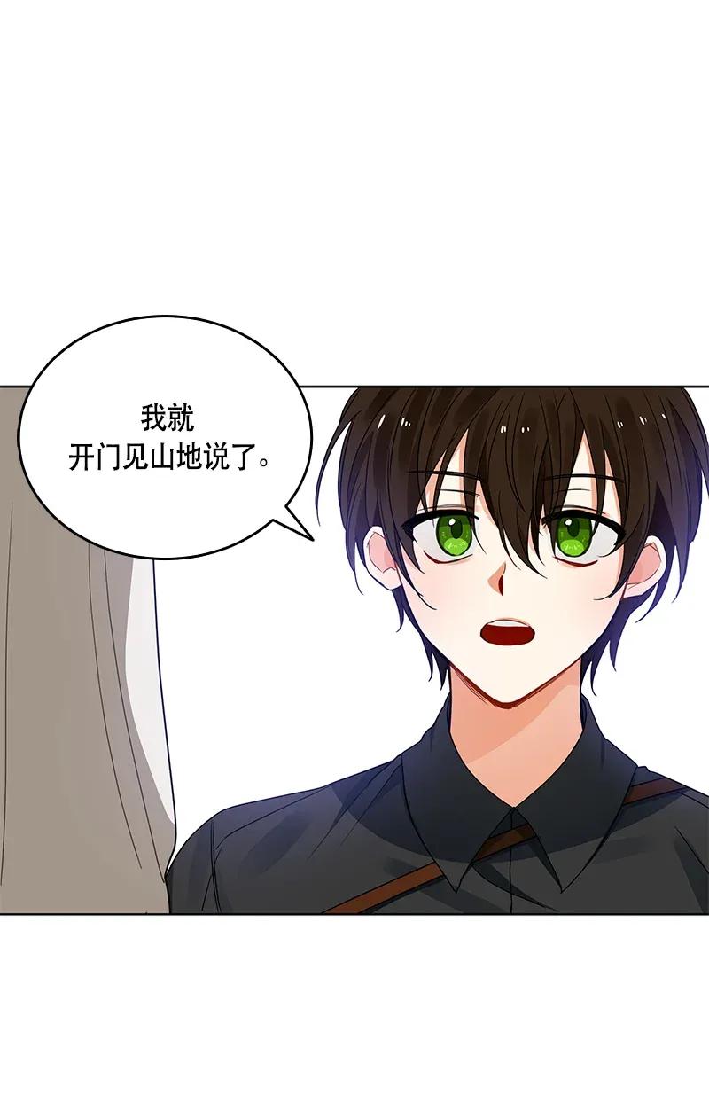 《红莲之罪转生成为女骑士》119 一百一十九话 第4页