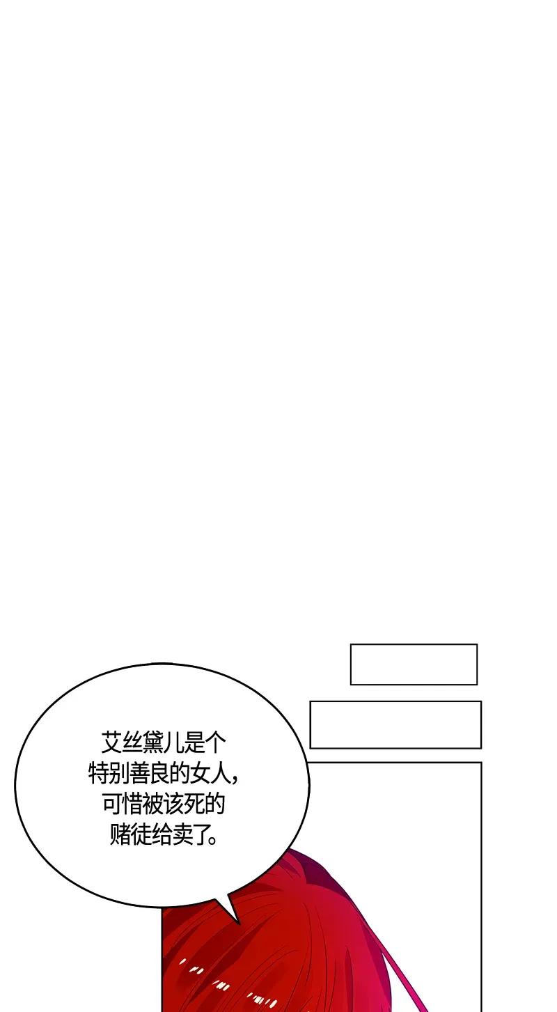 《红莲之罪转生成为女骑士》119 一百一十九话 第50页
