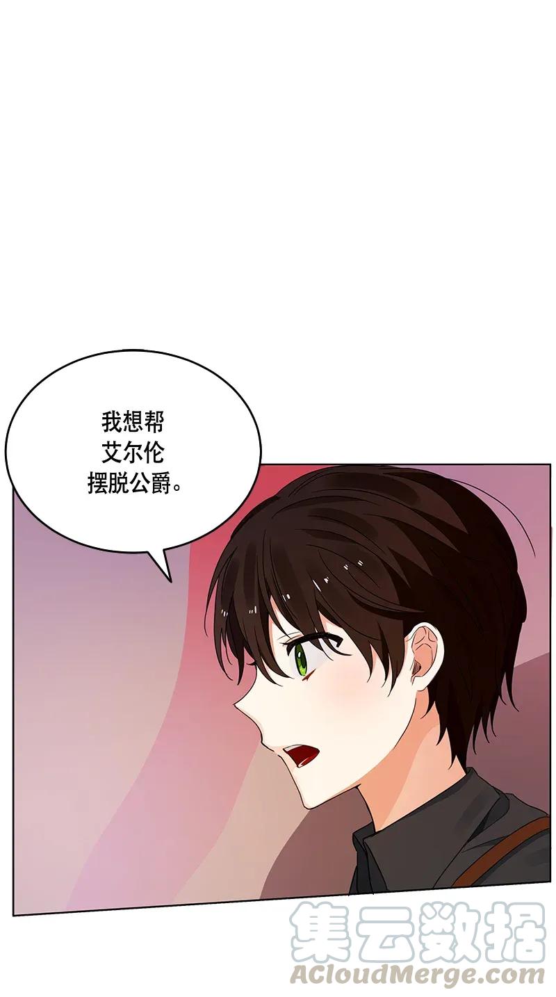 《红莲之罪转生成为女骑士》119 一百一十九话 第9页