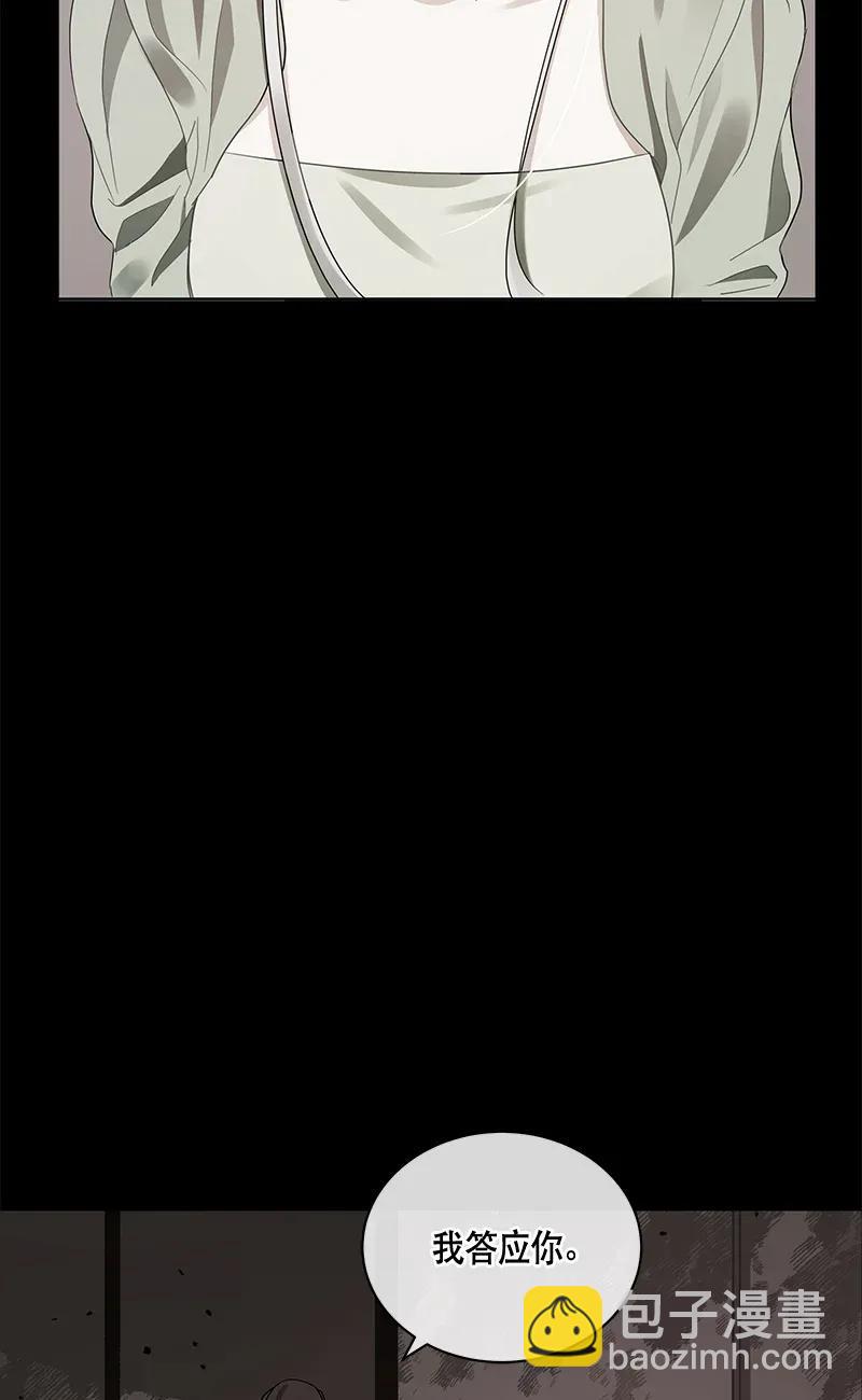 《红莲之罪转生成为女骑士》120 一百二十话 第10页