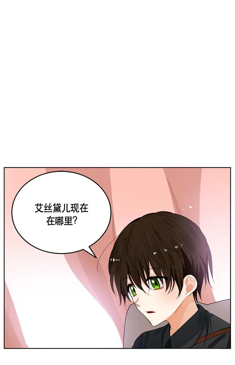 《红莲之罪转生成为女骑士》120 一百二十话 第15页