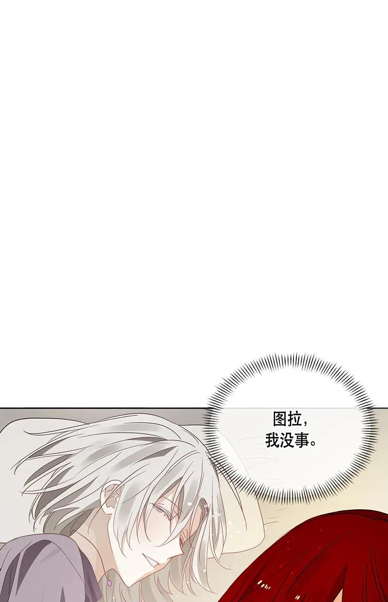 《红莲之罪转生成为女骑士》120 一百二十话 第16页