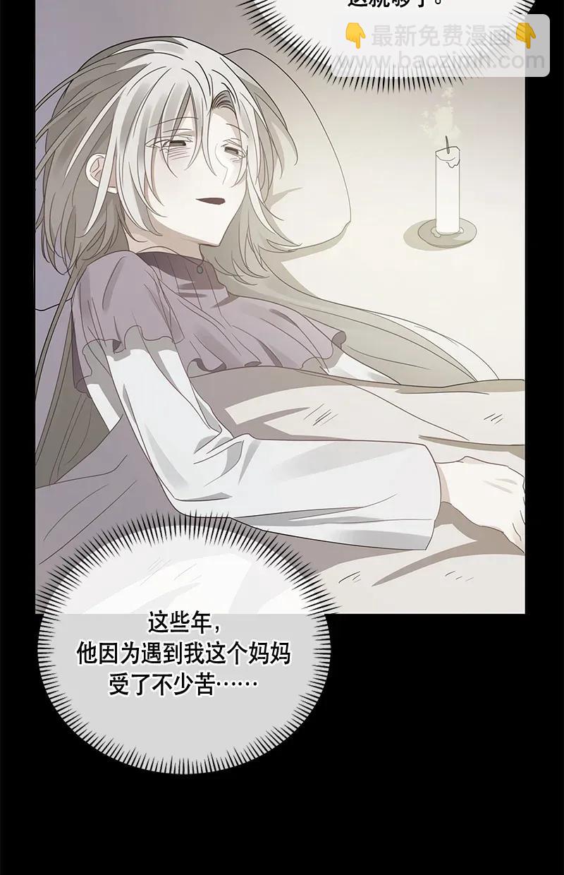 《红莲之罪转生成为女骑士》120 一百二十话 第18页