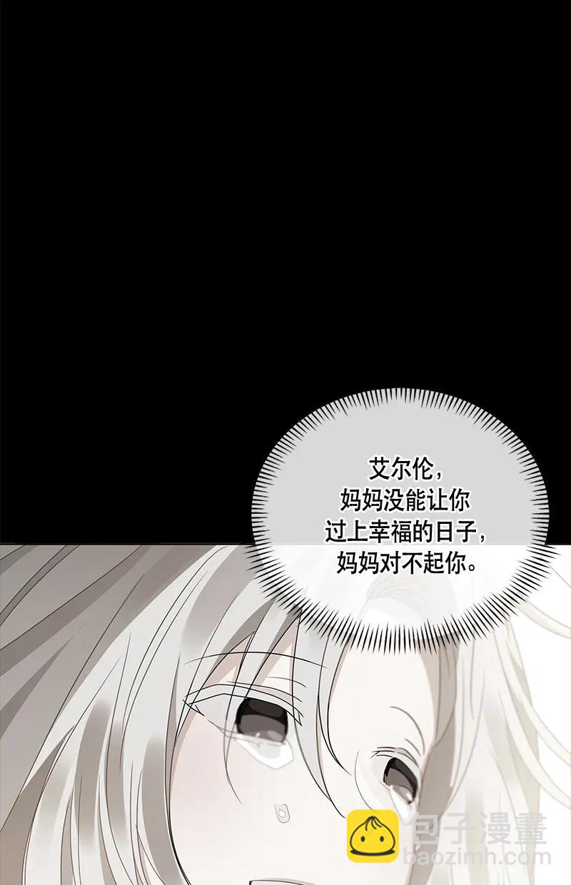 《红莲之罪转生成为女骑士》120 一百二十话 第19页