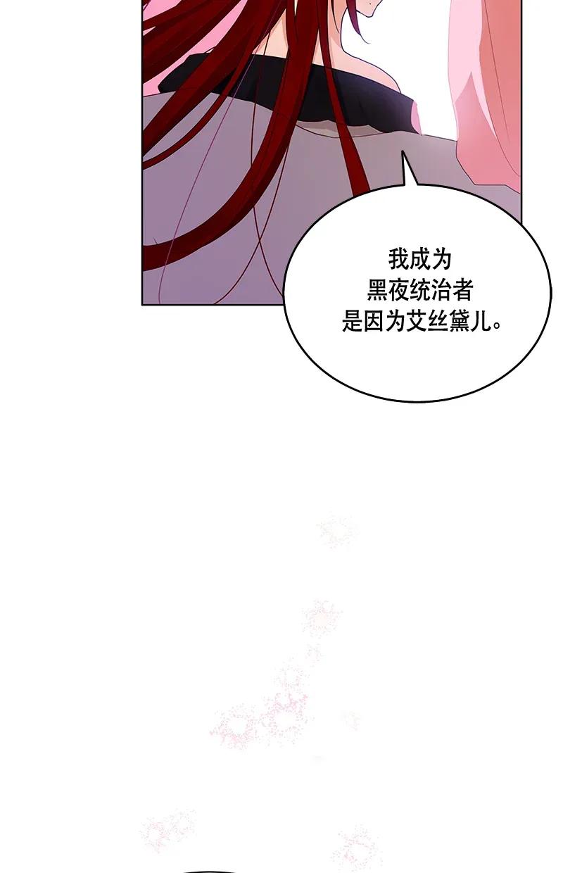 《红莲之罪转生成为女骑士》120 一百二十话 第22页