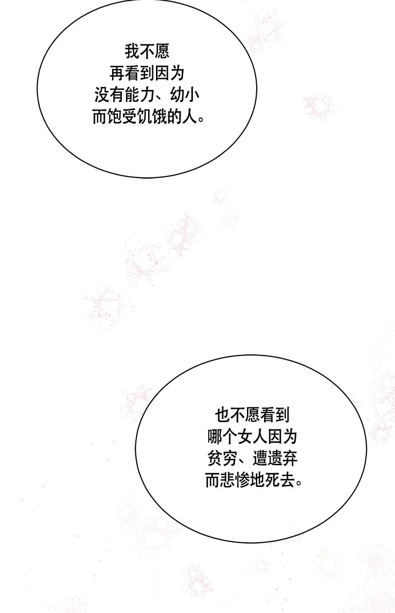 《红莲之罪转生成为女骑士》120 一百二十话 第23页