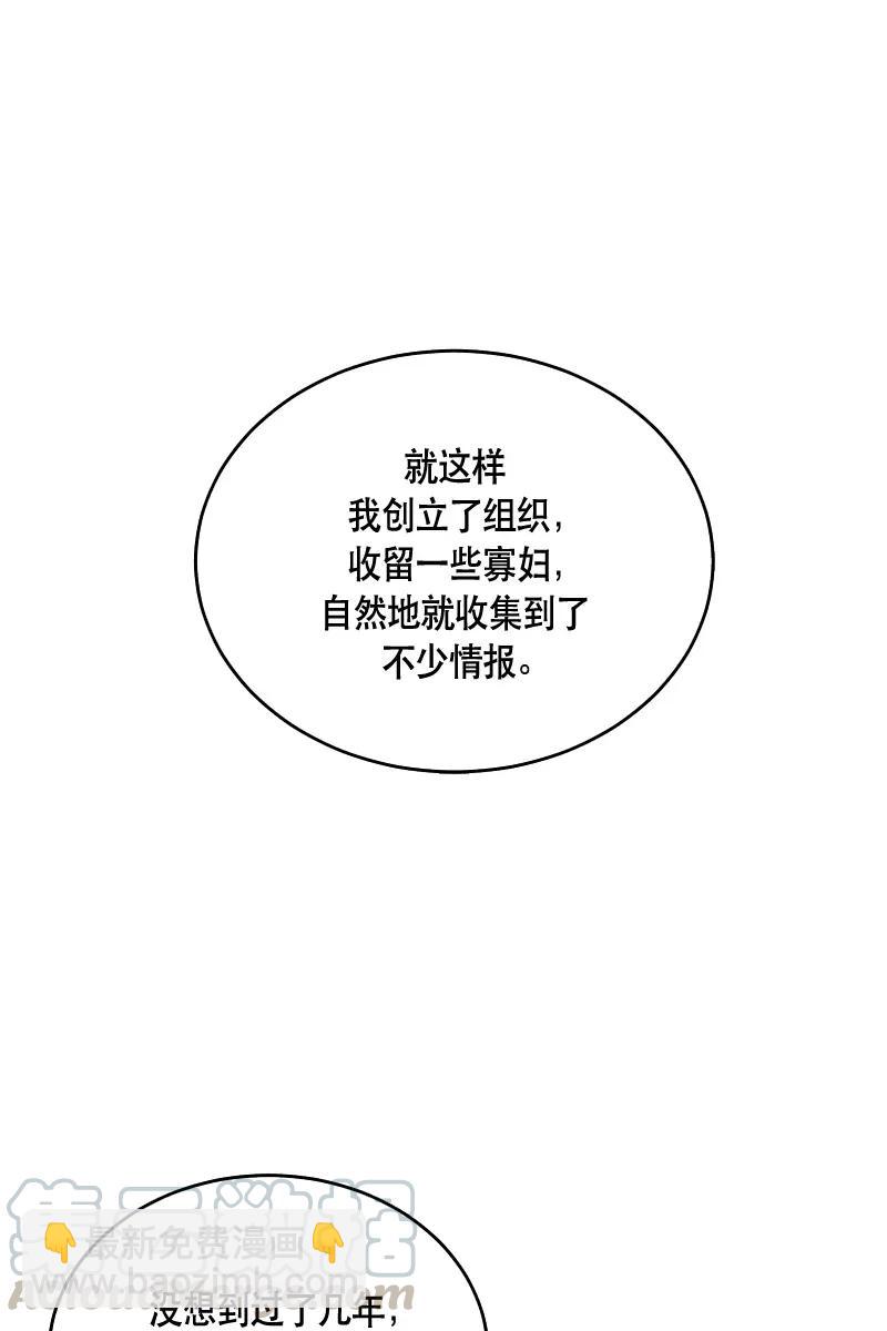 《红莲之罪转生成为女骑士》120 一百二十话 第25页