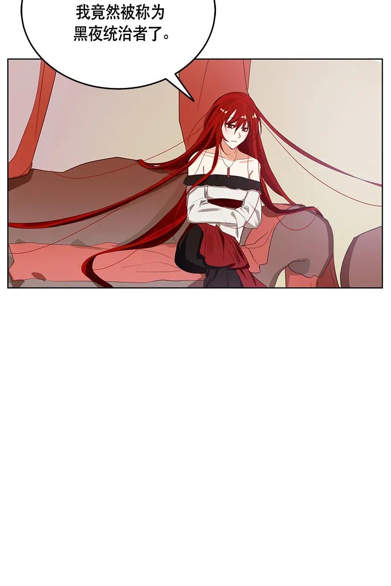 《红莲之罪转生成为女骑士》120 一百二十话 第26页