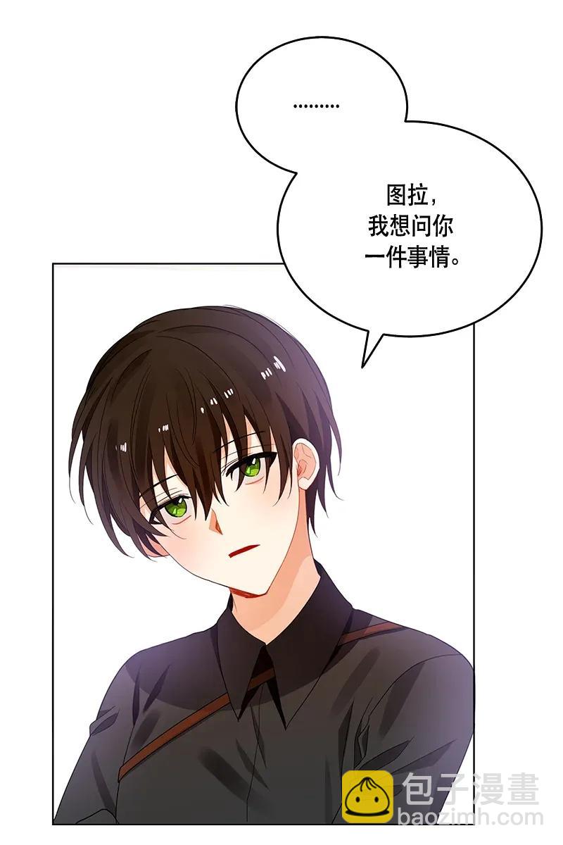 《红莲之罪转生成为女骑士》120 一百二十话 第27页