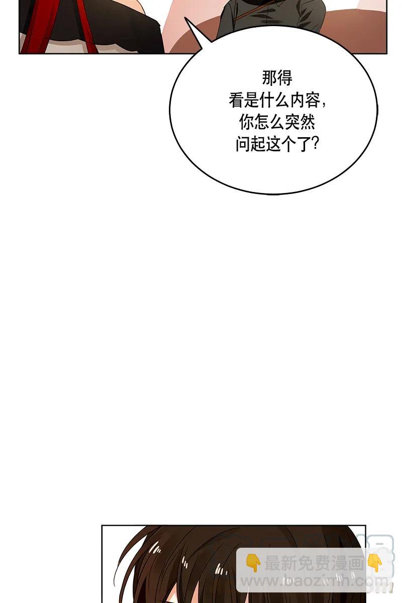 《红莲之罪转生成为女骑士》120 一百二十话 第29页