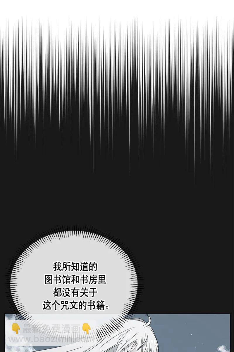 《红莲之罪转生成为女骑士》120 一百二十话 第31页