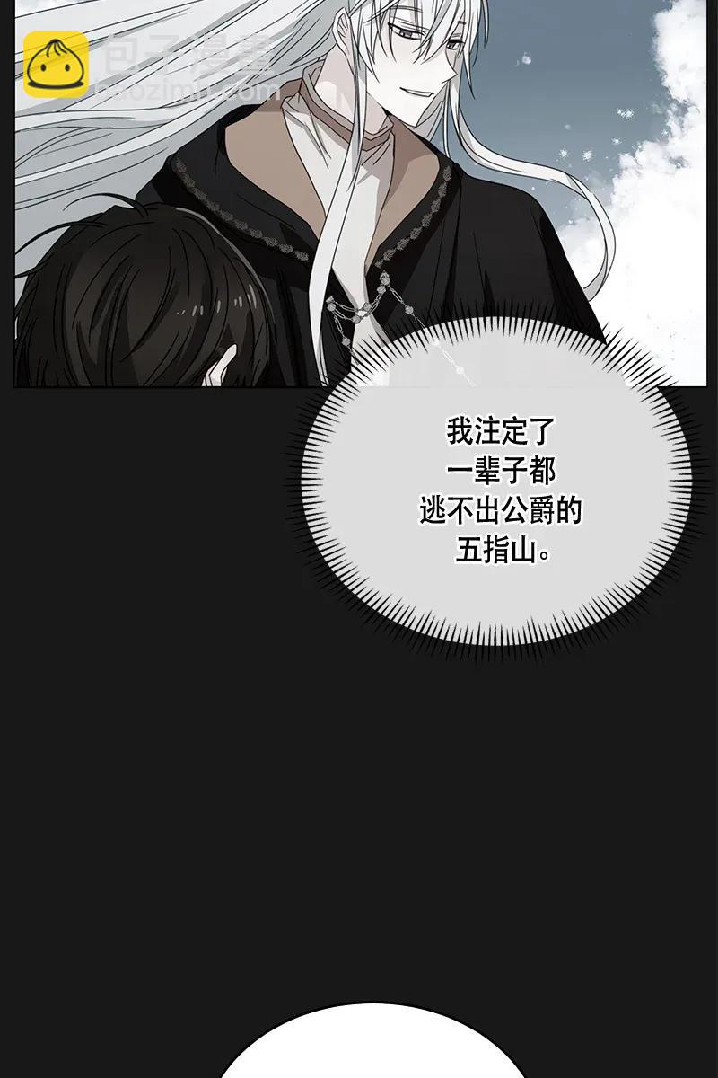 《红莲之罪转生成为女骑士》120 一百二十话 第32页