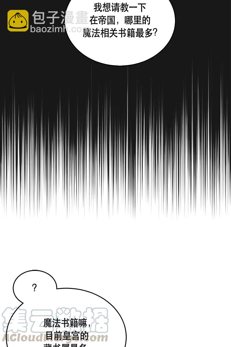 《红莲之罪转生成为女骑士》120 一百二十话 第33页