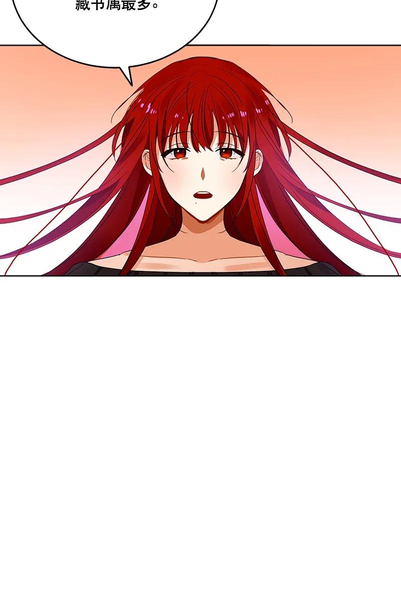 《红莲之罪转生成为女骑士》120 一百二十话 第34页