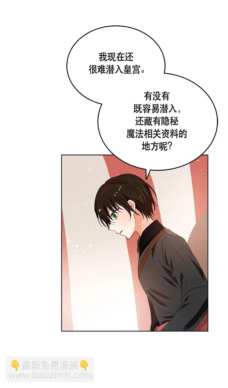 《红莲之罪转生成为女骑士》120 一百二十话 第35页