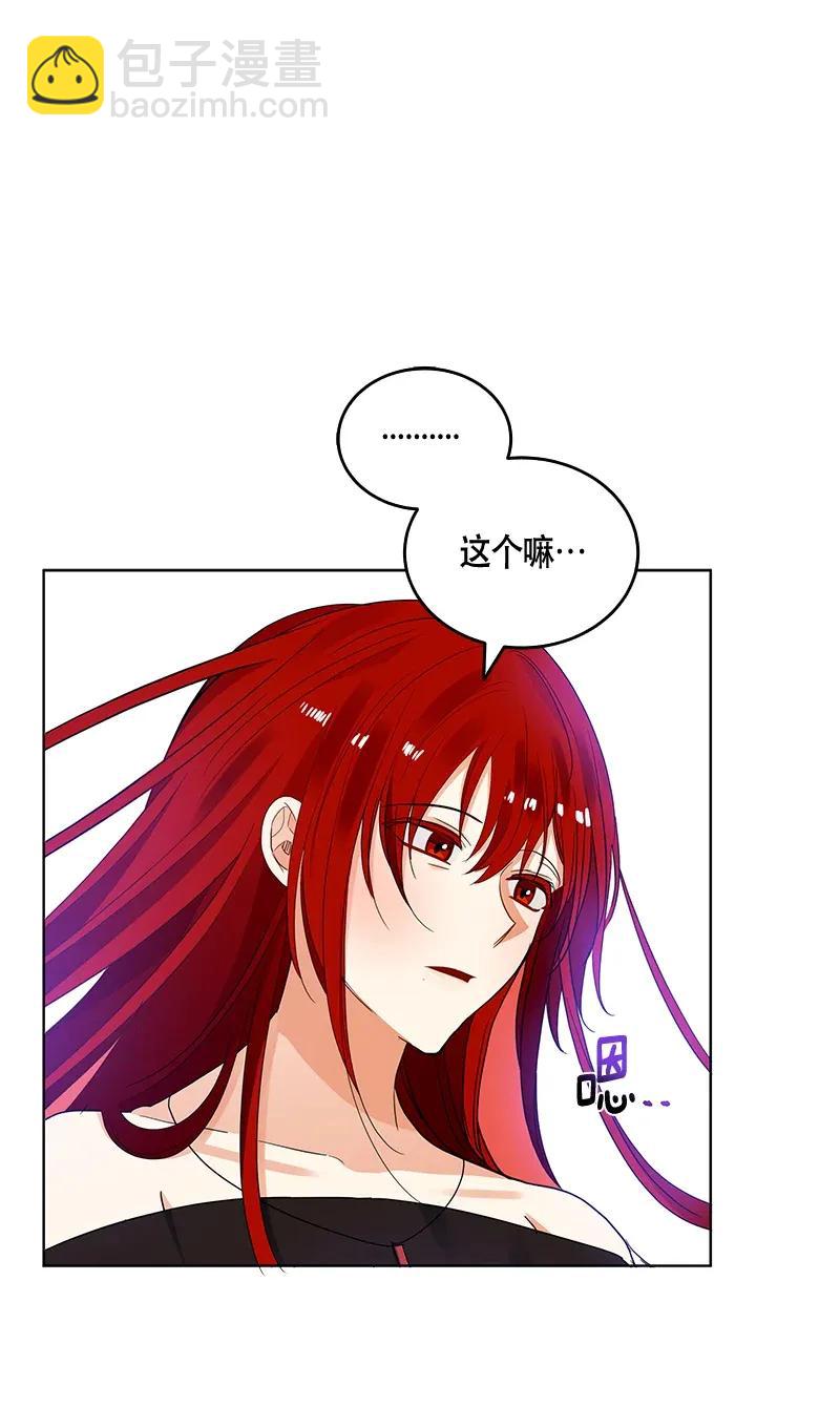 《红莲之罪转生成为女骑士》120 一百二十话 第36页