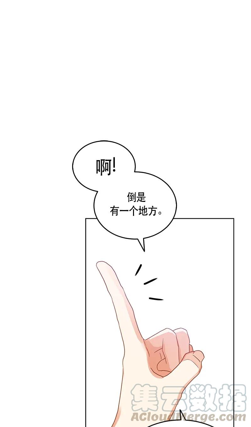 《红莲之罪转生成为女骑士》120 一百二十话 第37页