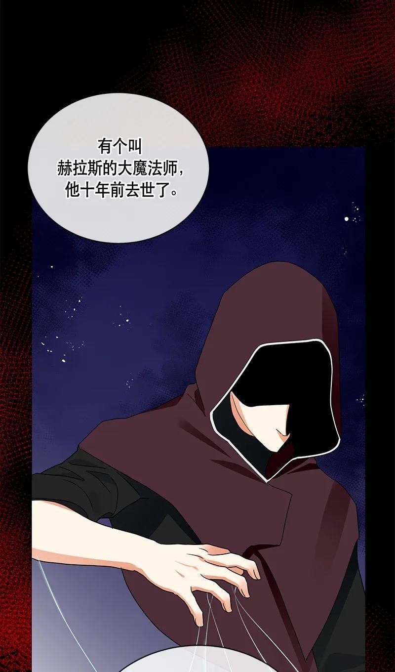 《红莲之罪转生成为女骑士》120 一百二十话 第40页