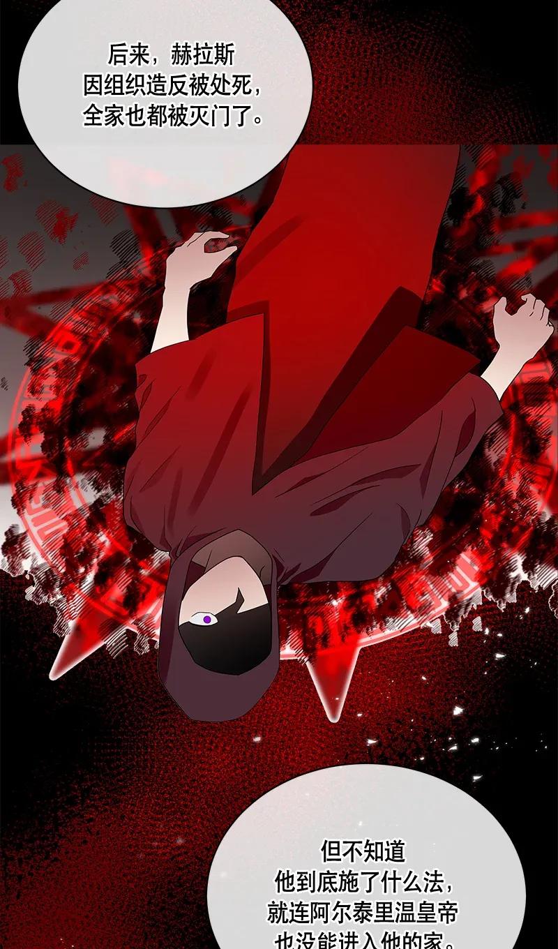 《红莲之罪转生成为女骑士》120 一百二十话 第42页