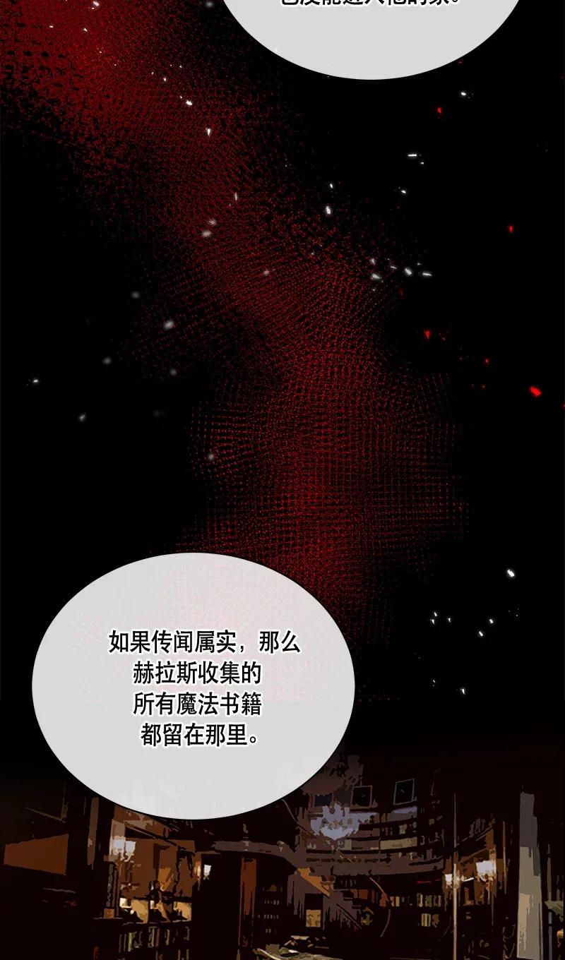 《红莲之罪转生成为女骑士》120 一百二十话 第43页