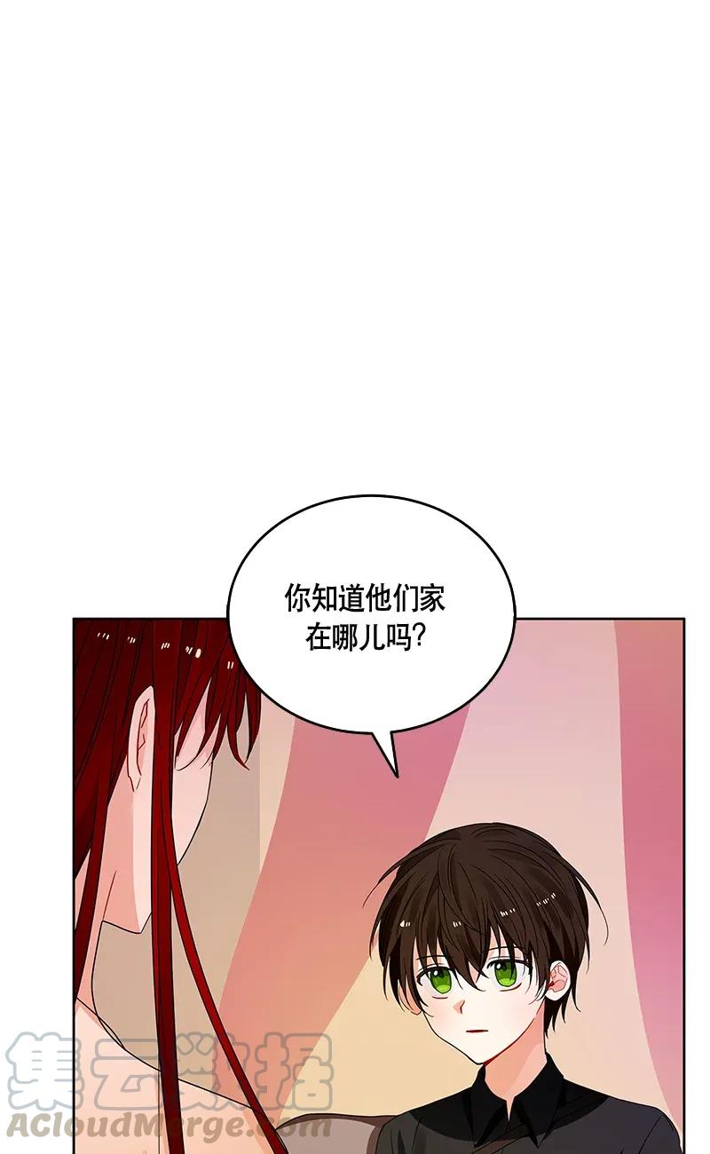 《红莲之罪转生成为女骑士》120 一百二十话 第45页