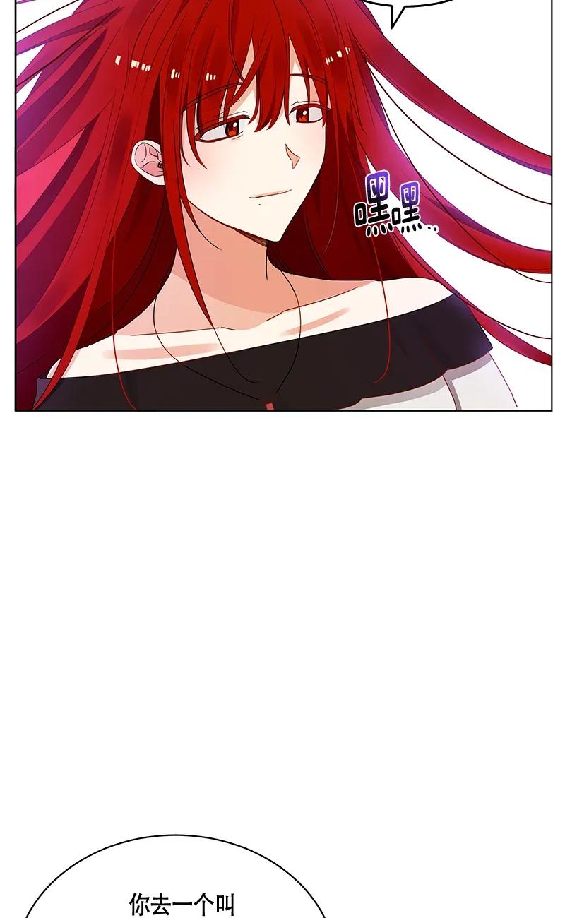 《红莲之罪转生成为女骑士》120 一百二十话 第47页