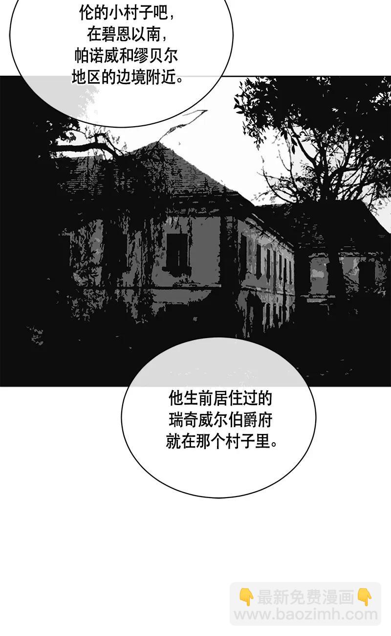 《红莲之罪转生成为女骑士》120 一百二十话 第48页