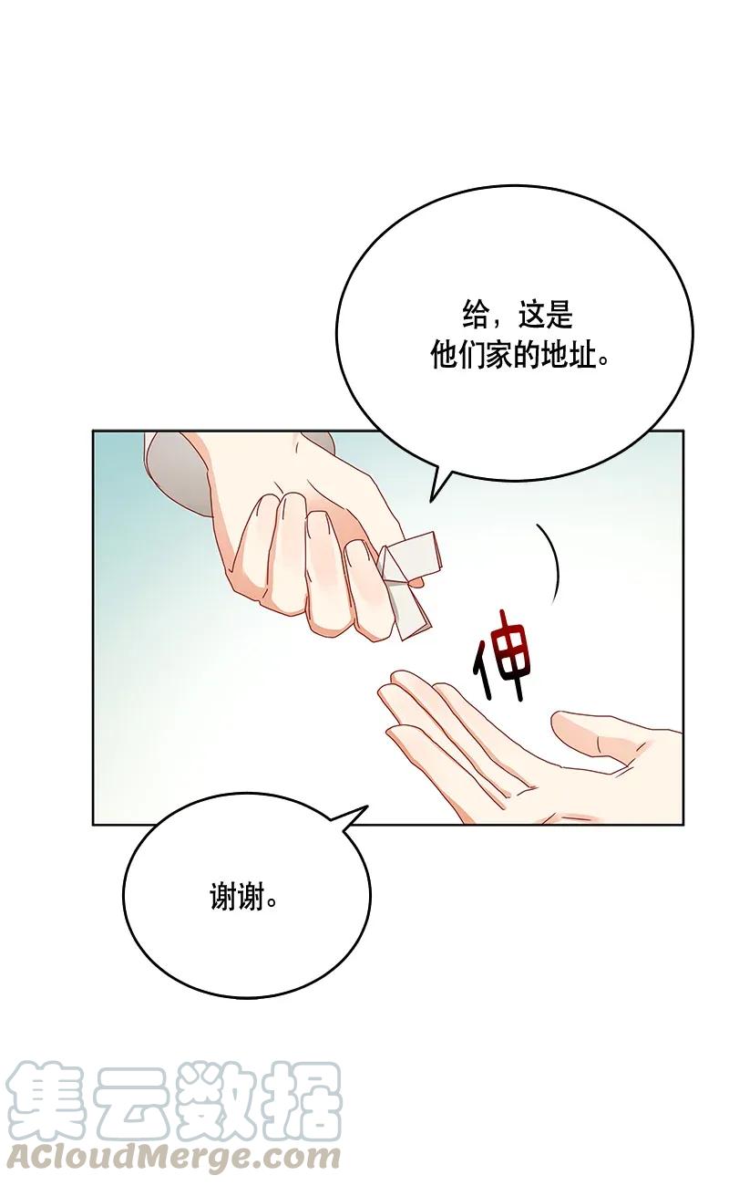 《红莲之罪转生成为女骑士》120 一百二十话 第49页