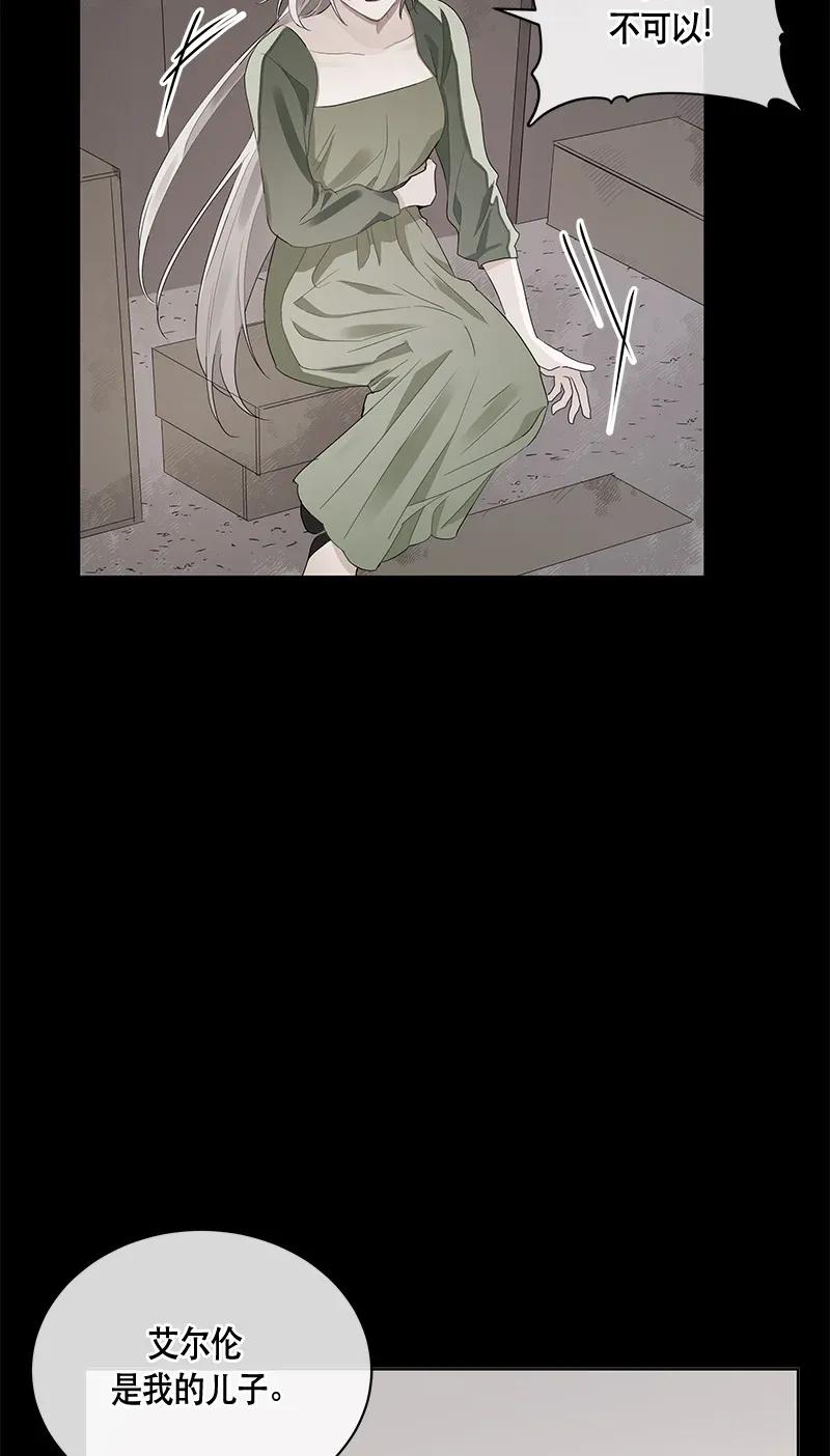《红莲之罪转生成为女骑士》120 一百二十话 第4页