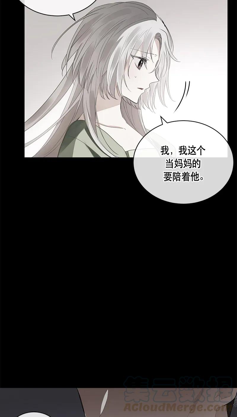 《红莲之罪转生成为女骑士》120 一百二十话 第5页