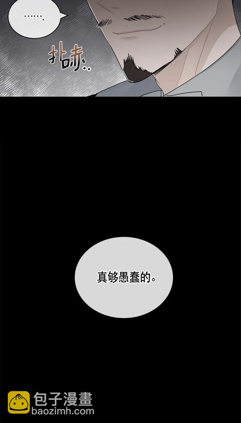《红莲之罪转生成为女骑士》120 一百二十话 第6页