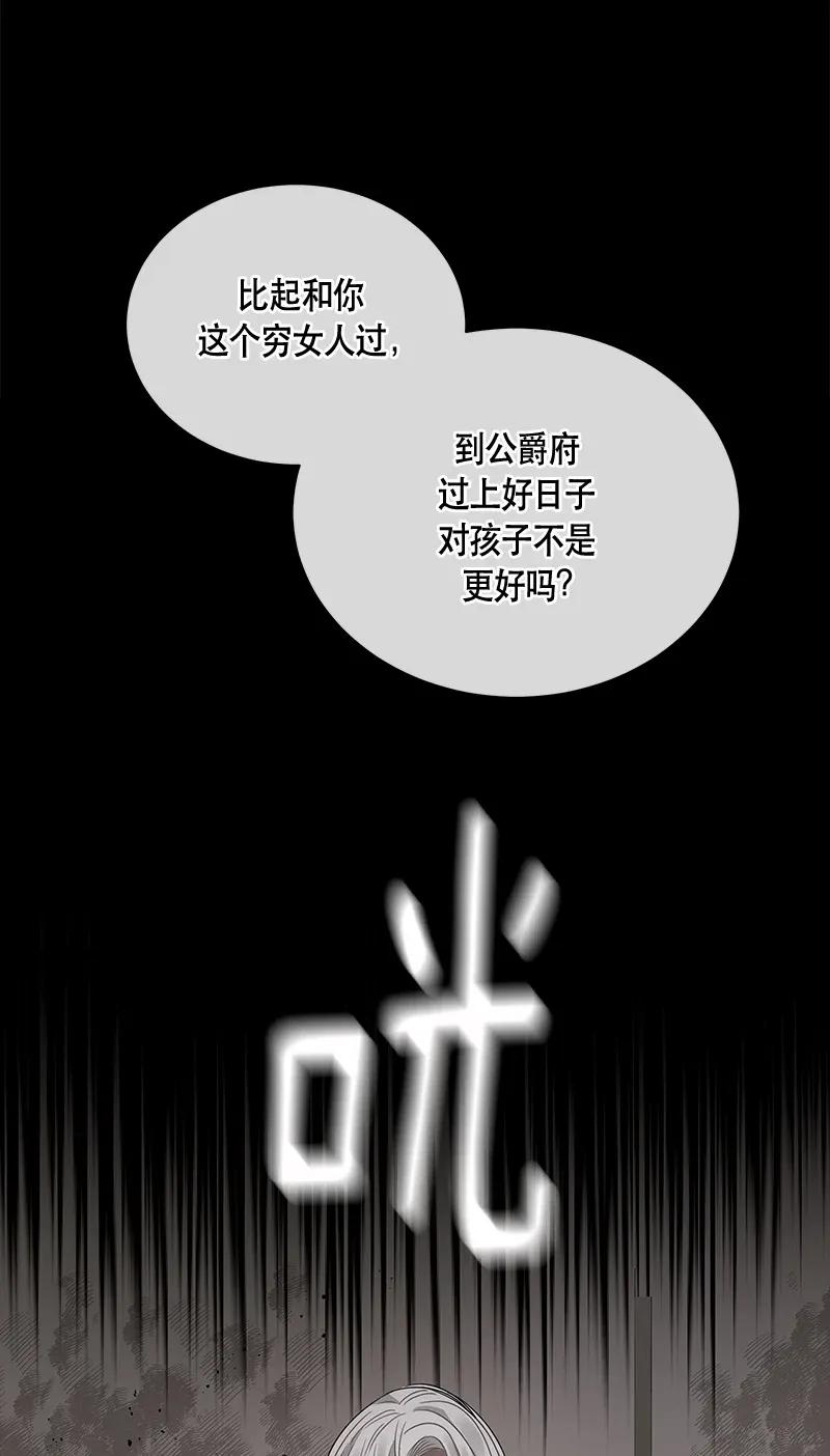 《红莲之罪转生成为女骑士》120 一百二十话 第7页