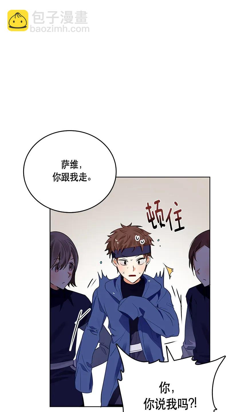 《红莲之罪转生成为女骑士》117 一百一十七话 第10页