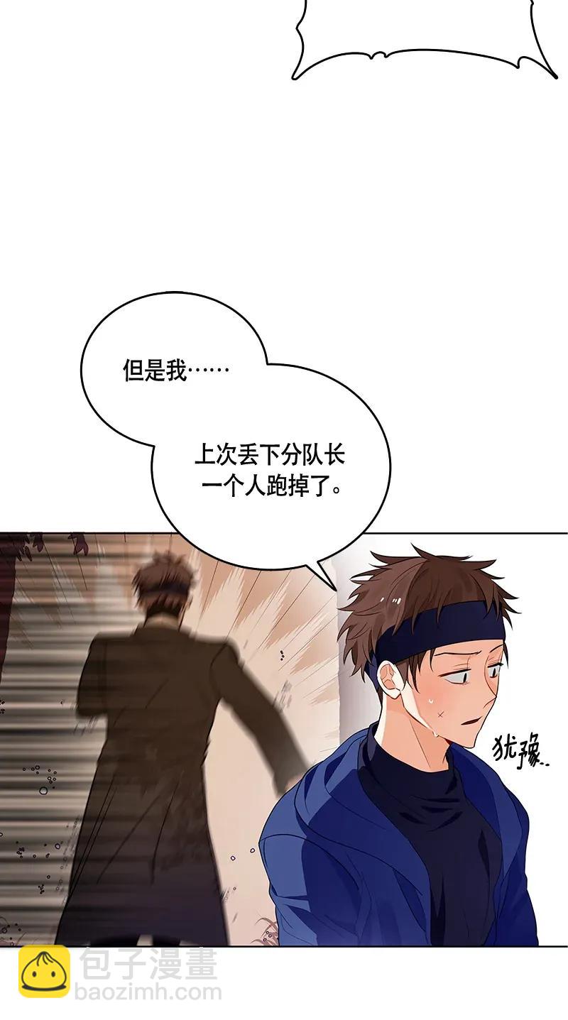 《红莲之罪转生成为女骑士》117 一百一十七话 第11页