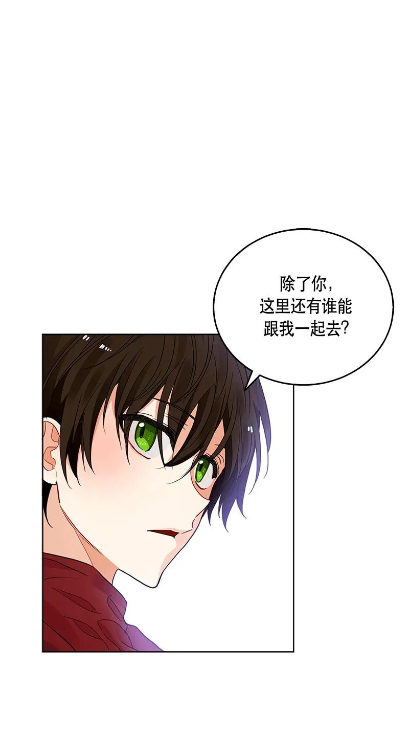 《红莲之罪转生成为女骑士》117 一百一十七话 第12页