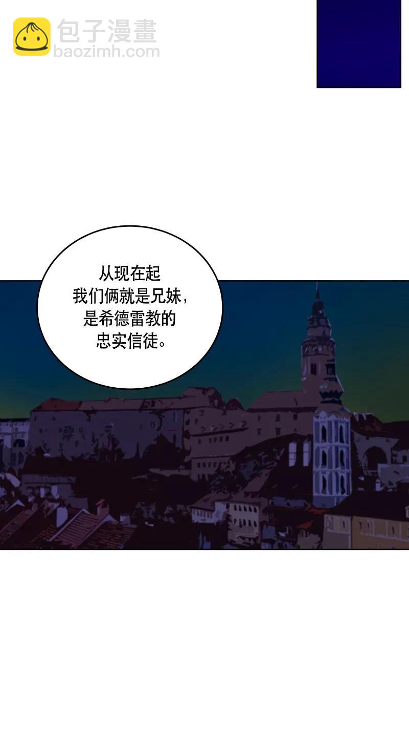 《红莲之罪转生成为女骑士》117 一百一十七话 第15页