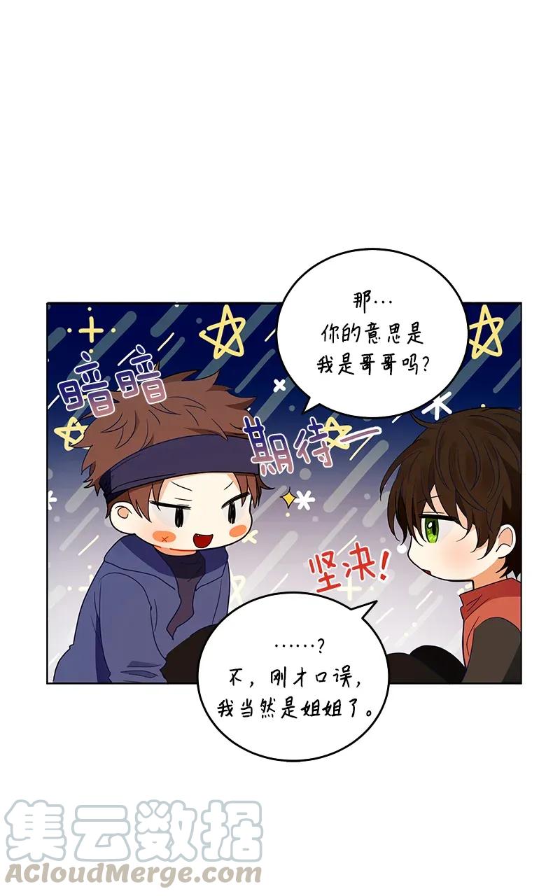 《红莲之罪转生成为女骑士》117 一百一十七话 第17页