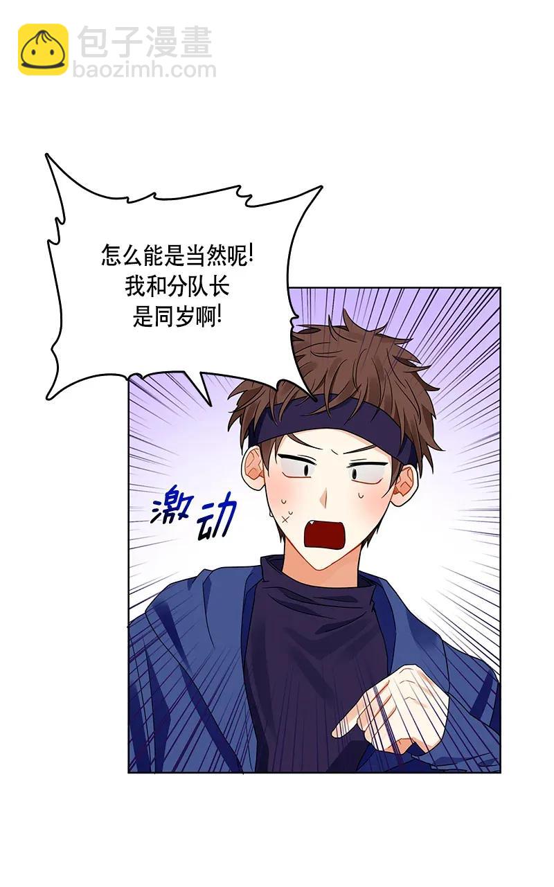《红莲之罪转生成为女骑士》117 一百一十七话 第18页