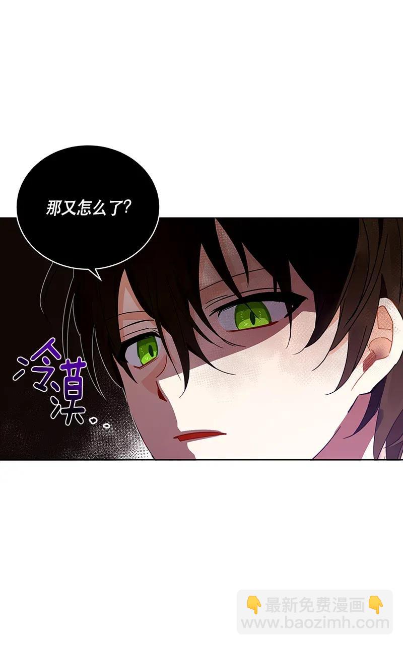 《红莲之罪转生成为女骑士》117 一百一十七话 第19页