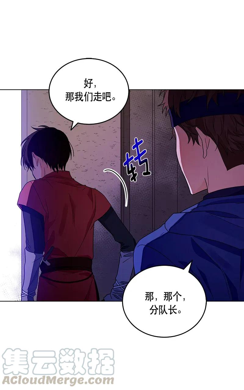《红莲之罪转生成为女骑士》117 一百一十七话 第21页