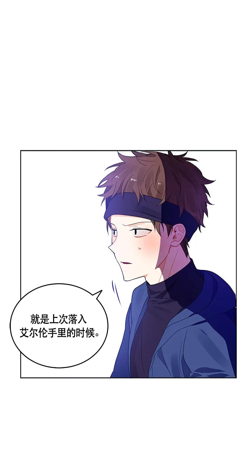 《红莲之罪转生成为女骑士》117 一百一十七话 第23页