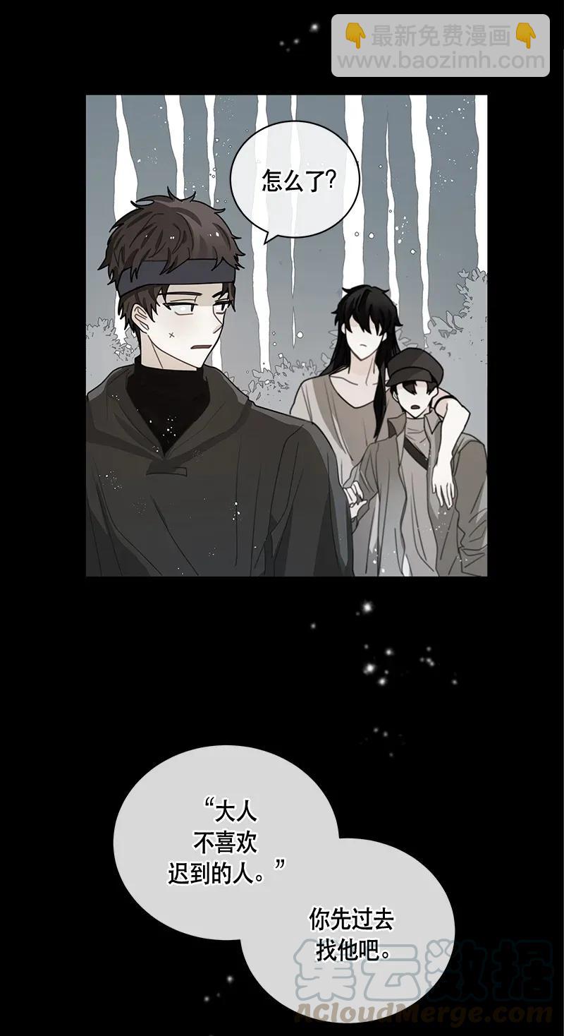 《红莲之罪转生成为女骑士》117 一百一十七话 第25页
