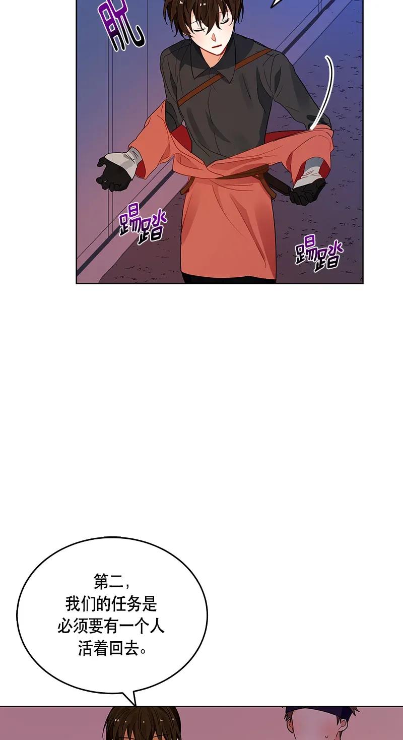 《红莲之罪转生成为女骑士》117 一百一十七话 第28页