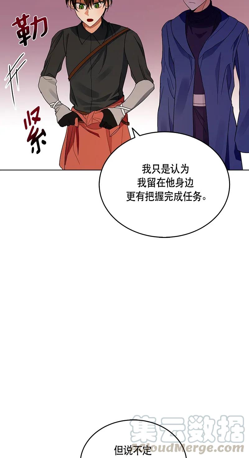 《红莲之罪转生成为女骑士》117 一百一十七话 第29页