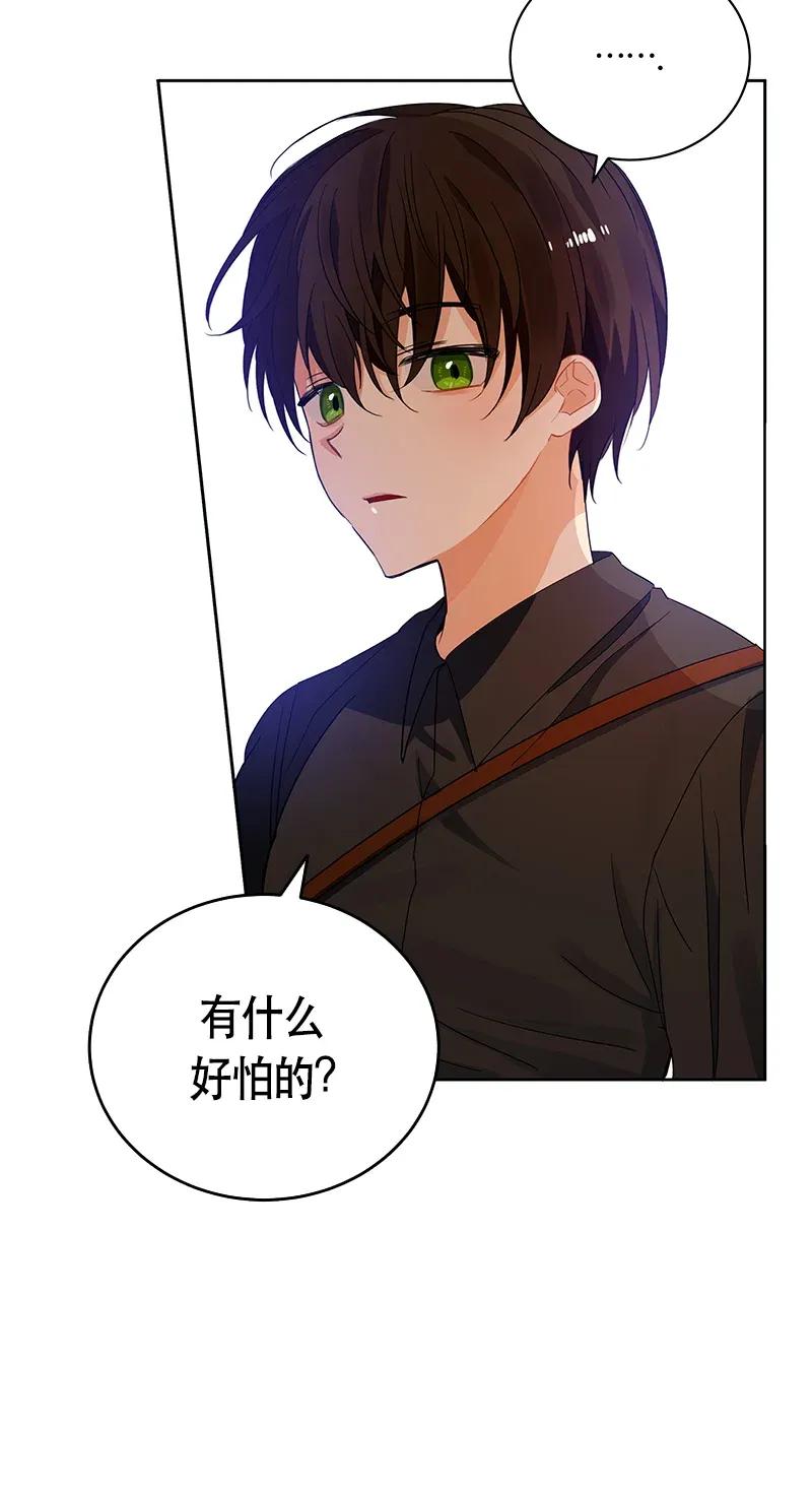 《红莲之罪转生成为女骑士》117 一百一十七话 第31页