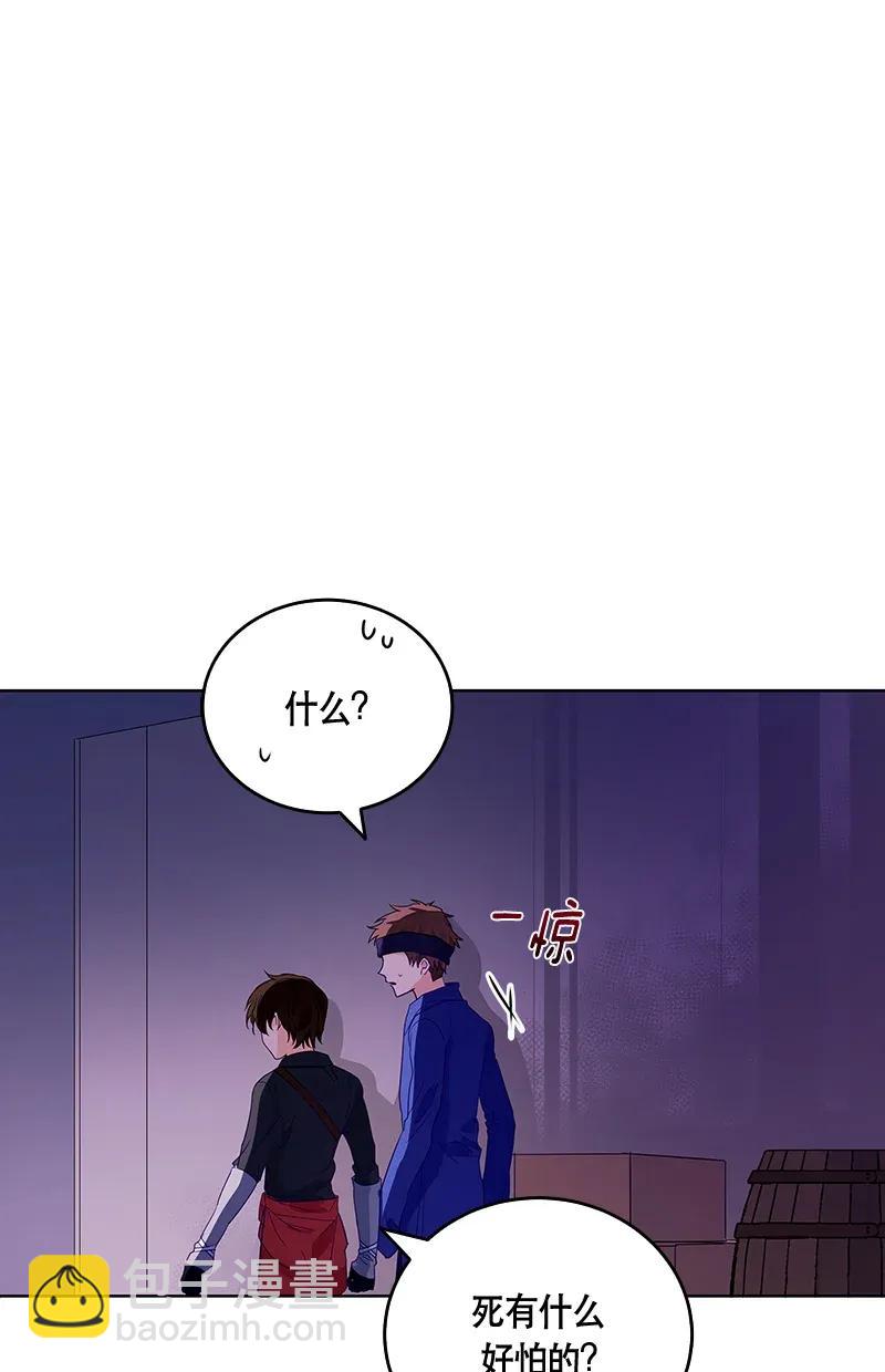 《红莲之罪转生成为女骑士》117 一百一十七话 第32页