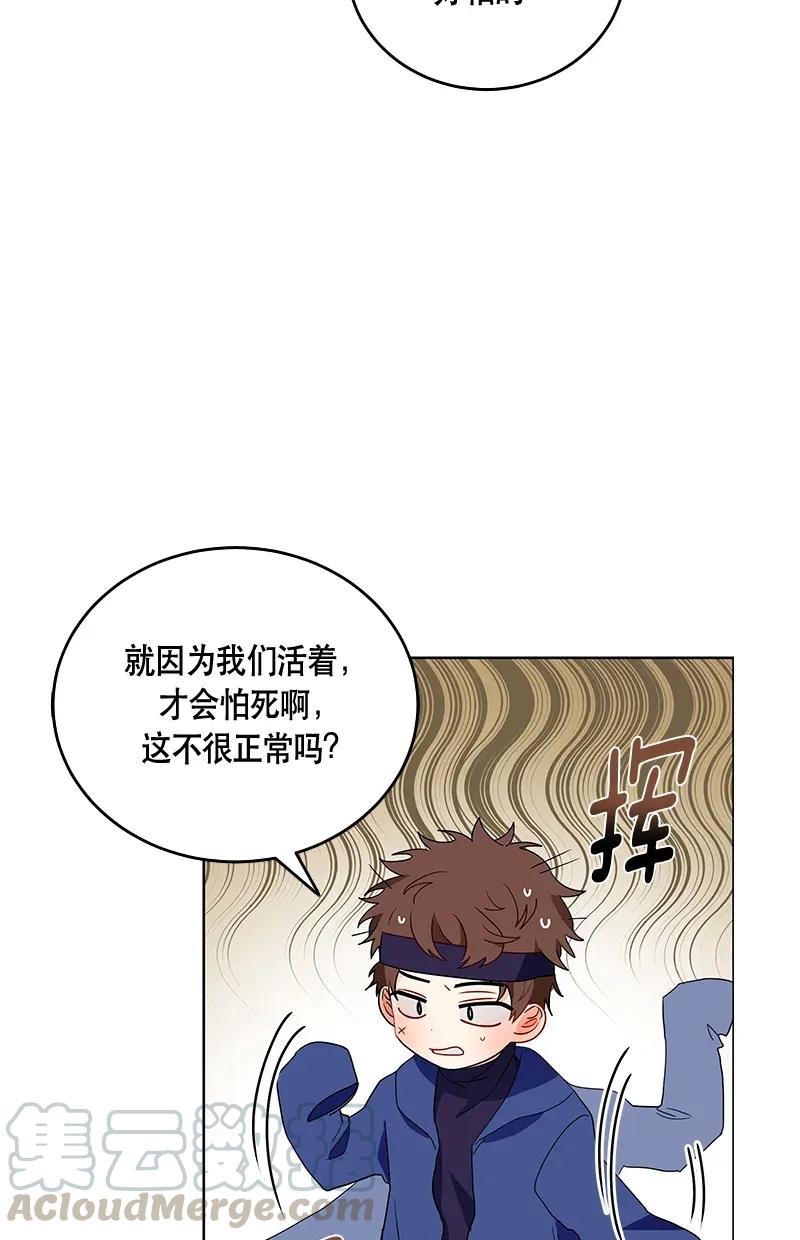 《红莲之罪转生成为女骑士》117 一百一十七话 第33页
