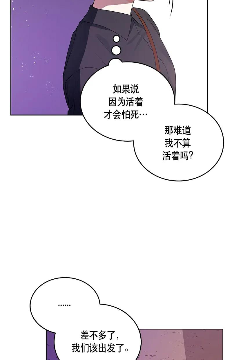 《红莲之罪转生成为女骑士》117 一百一十七话 第35页