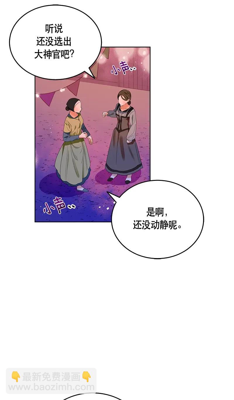 《红莲之罪转生成为女骑士》117 一百一十七话 第39页