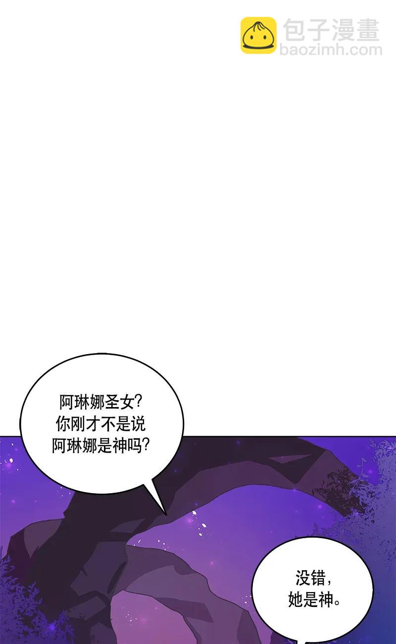 《红莲之罪转生成为女骑士》117 一百一十七话 第3页